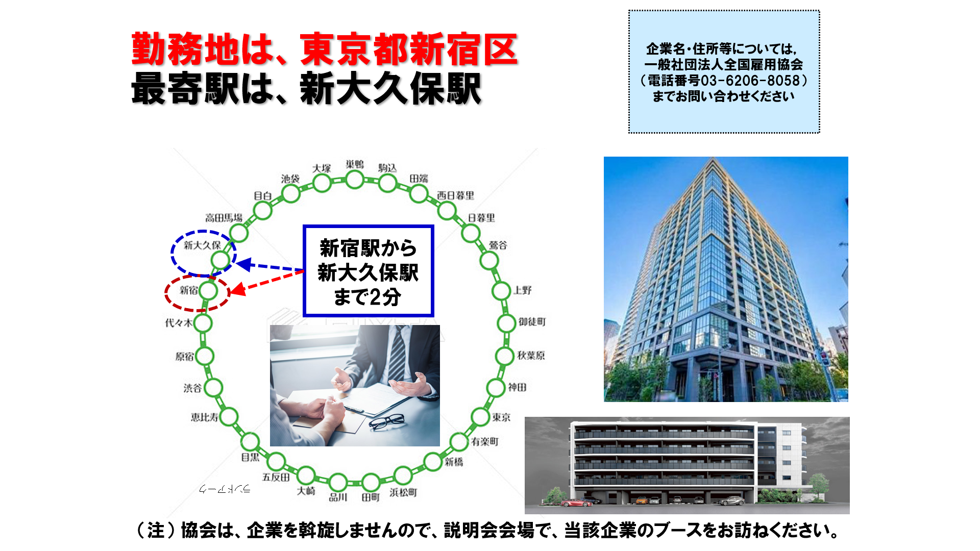 仕事、バイト、正社員